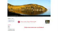 Desktop Screenshot of lakebaikal.biz