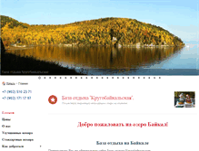 Tablet Screenshot of lakebaikal.biz